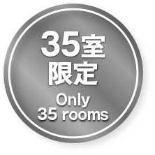 35실 한정 Only 35 rooms